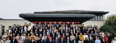 2020年浙江中华文化海外传播促进会会员暨海外华文媒体负责人培训班在余姚开班
