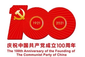 文化和旅游部关于印发《“十四五”文化和旅游科技创新规划》的通知